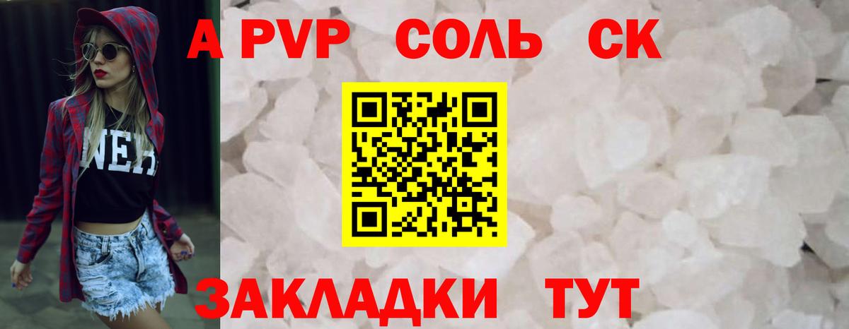 Alpha-PVP Crystall Кувандык