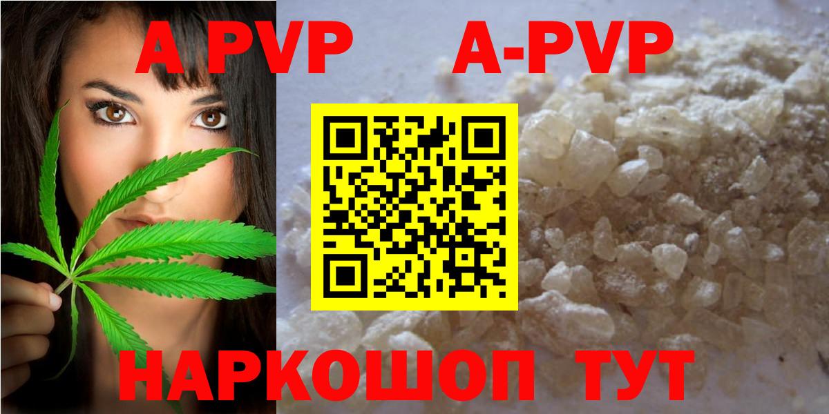 Кувандык  Альфа ПВП Соль  Вход с VPN  Alpha-PVP СК 