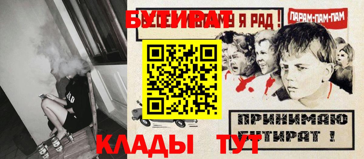Кувандык  Бутират оксана  БУТИРАТ  Вход с VPN 