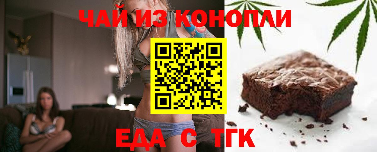 Кувандык  Cannafood конопля  Вход с VPN 