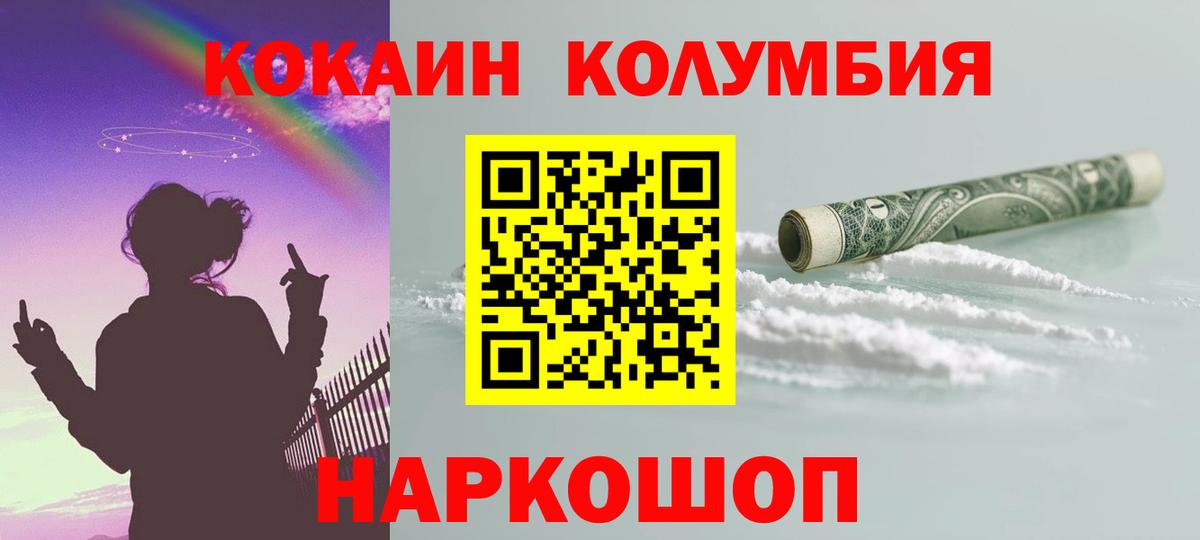 Кокаин Перу Кувандык