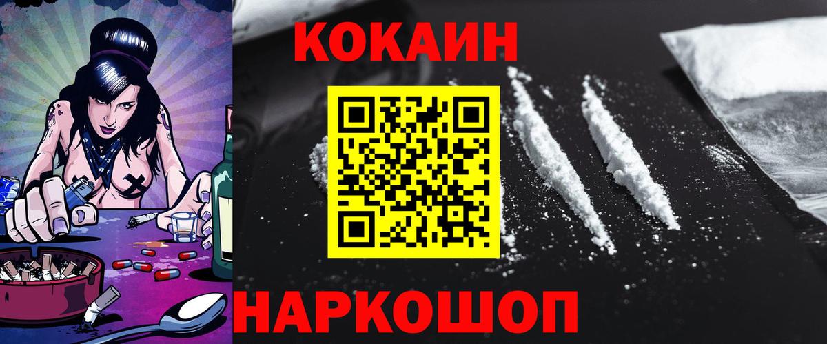 Кувандык  Кокаин  Вход с VPN  Cocaine VHQ  КОКАИН Боливия 