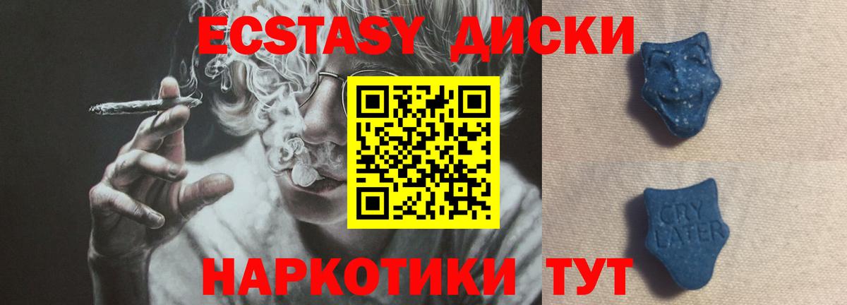 Ecstasy XTC  ЭКСТАЗИ VHQ  Кувандык  Экстази  Вход с VPN 