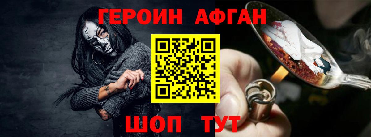 Героин белый  ГЕРОИН  Кувандык  Вход с VPN 