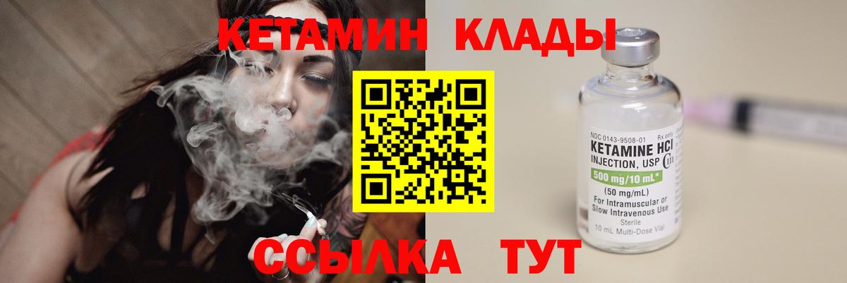 Кувандык  КЕТАМИН ketamine  Вход с VPN 