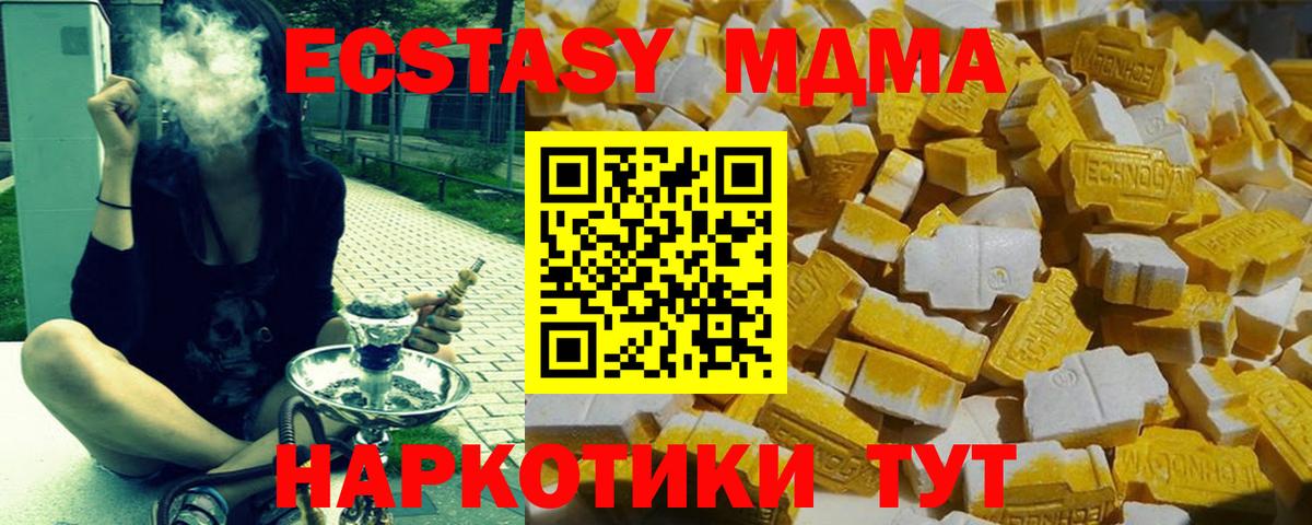 Кувандык  MDMA кристаллы  МДМА  Вход с VPN 