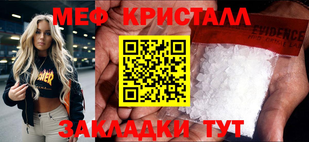 МЕФ Кувандык