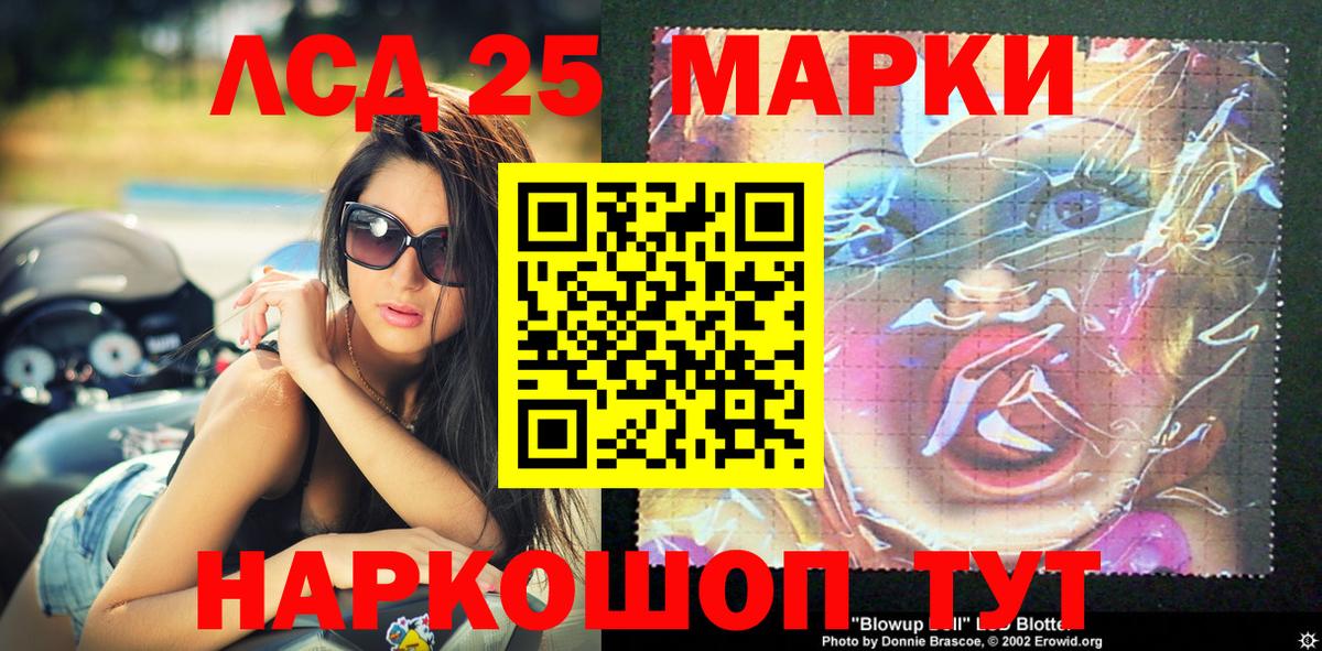 Наркотические марки 1,8мг  Вход с VPN  Кувандык  Наркотические марки 1,8мг 