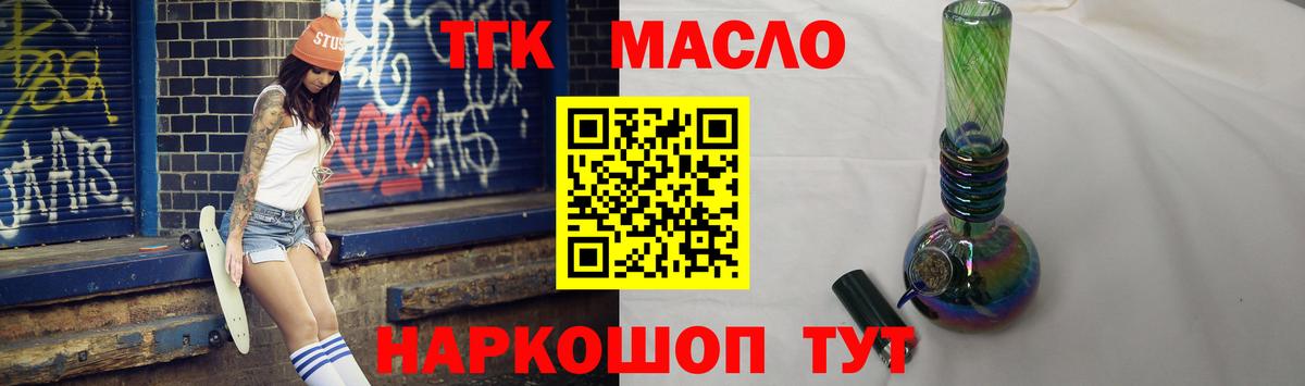 ТГК Wax Кувандык