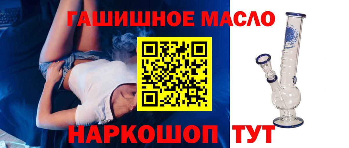 ТГК Wax  купить   Вход с VPN  Кувандык  Дистиллят ТГК гашишное масло 