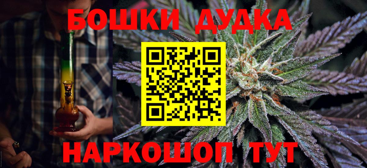 МАРИХУАНА Ganja  Канабис Bruce Banner  Кувандык  Вход с VPN 